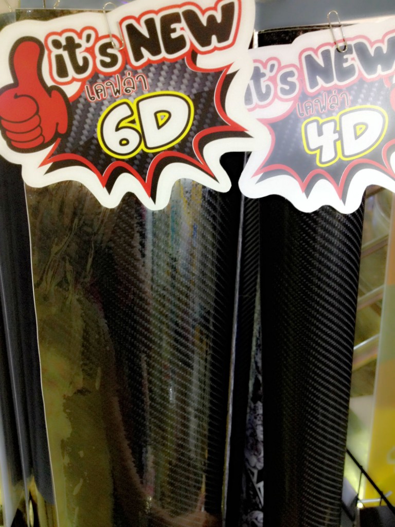 สติ๊กเกอร์เคฟล่า 3D 4D 6D